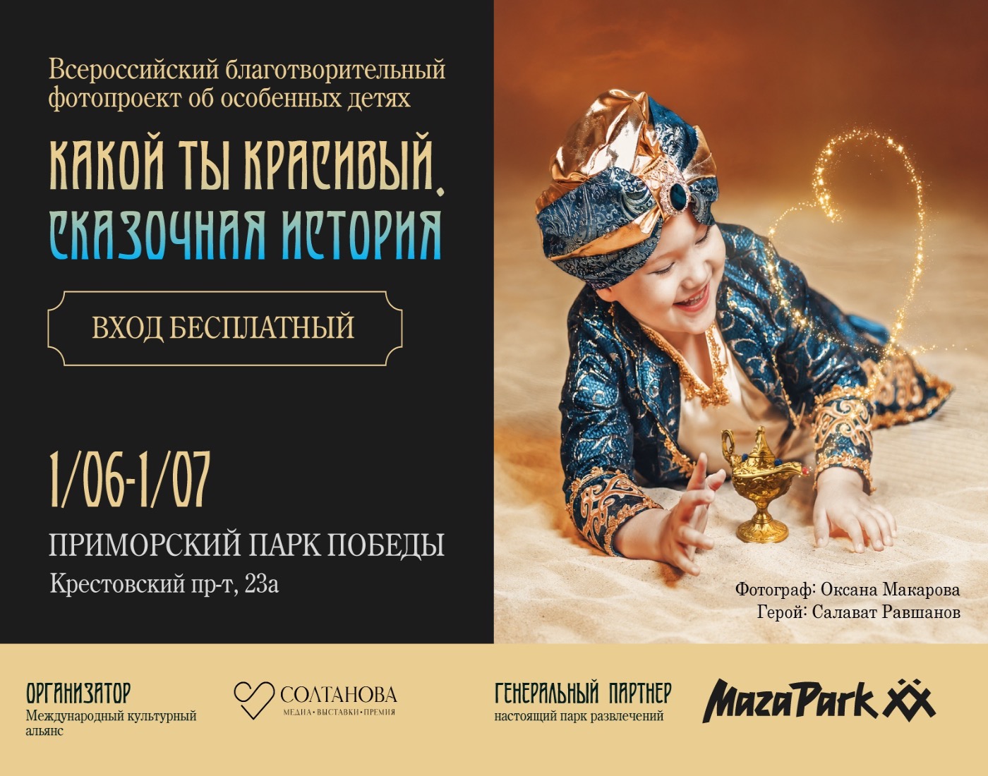 Фотовыставка 