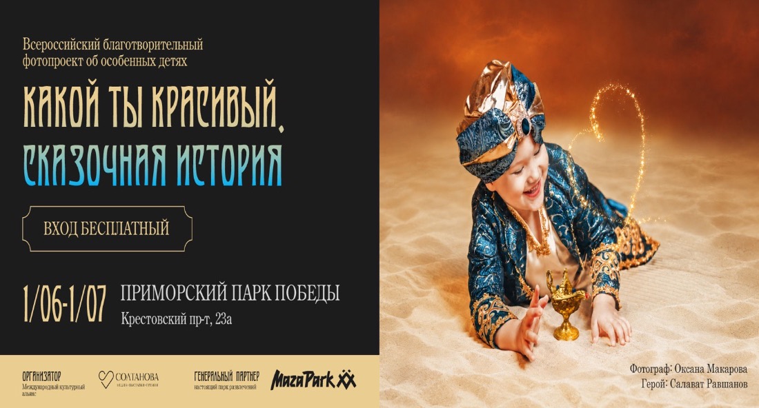 Фотовыставка 