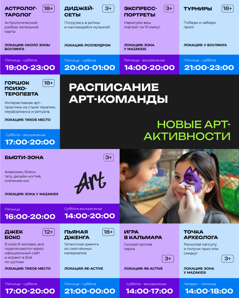 СПб арт-команда.png