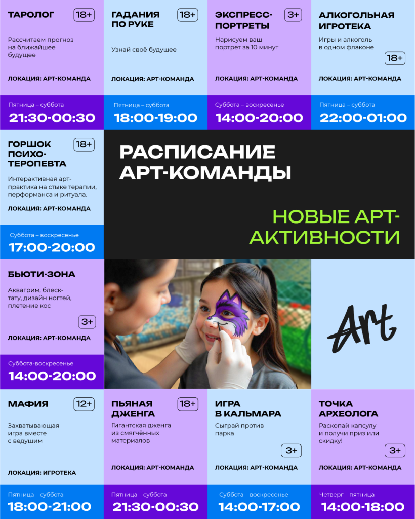 КЗН арт-команда.png